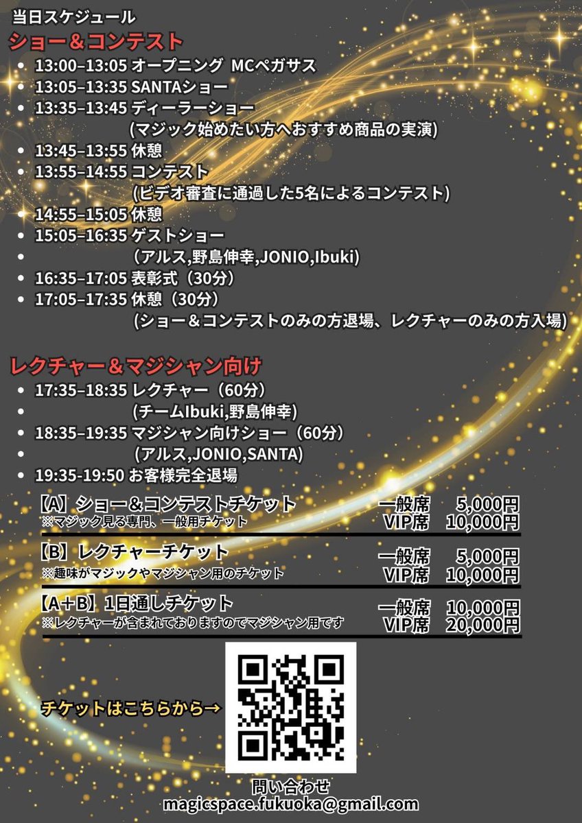uniqueking_inc's tweet photo. ✨レガシー・オブ・マジック・コンベンション✨
いよ���よ明日開催‼️

サクッとチケットを購入して、ふらっと気軽に遊びに来てください🎩
絶対に楽しい一日になりますよ！🎉

🎟チケットはこちら👇
👉 https://t.co/EoI9HJSijR

日時 : 11月8日(土曜日) 12時30分開場
会場 : 福岡国際会議場　FUKUOKA CONVENTION CENTER
https://t.co/CcYTd7lyfX

#Ibuki
#ペガサス
#アルス
#野島伸幸
#JONIO
#SANTA
#レガシーオブマジックコンベンション
#LOMC
#マジックコンテスト
#ユニキン
#社長はマジシャン
#企業公式相互フォロー
#vtuber募集