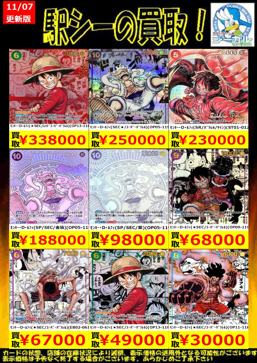 カードゲームのシーガル仙台駅前店 on X