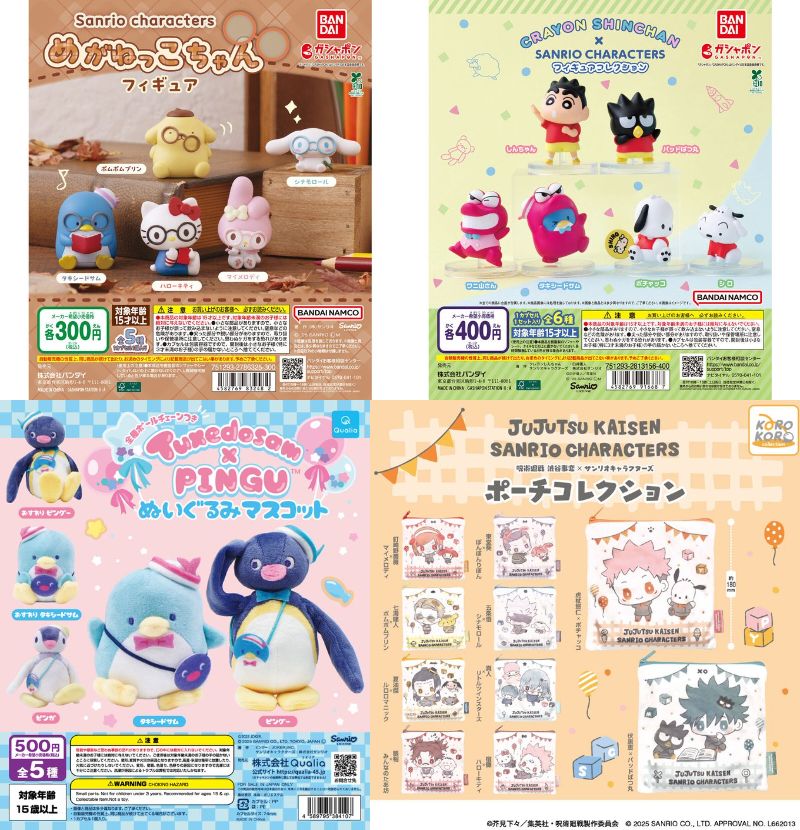 サンリオ推し活部🌈 on X