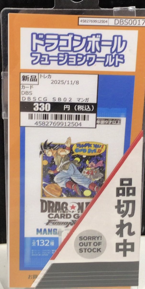 TSUTAYA積文館書店八女店＠トレカ on X