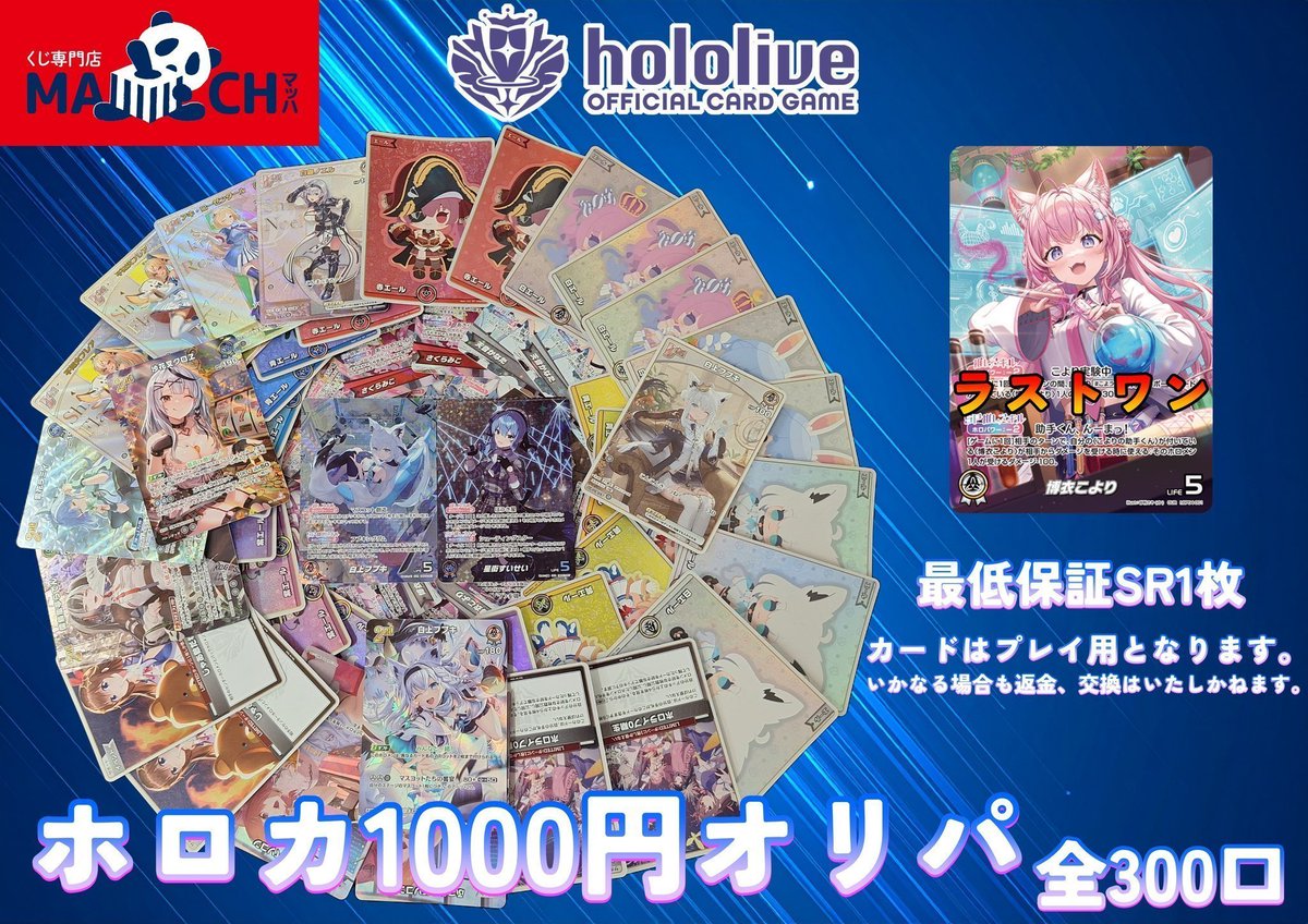 お値下げ　会長はメイド様　当時品　マップ　イラストホロカード マッハ秋葉原店 on X