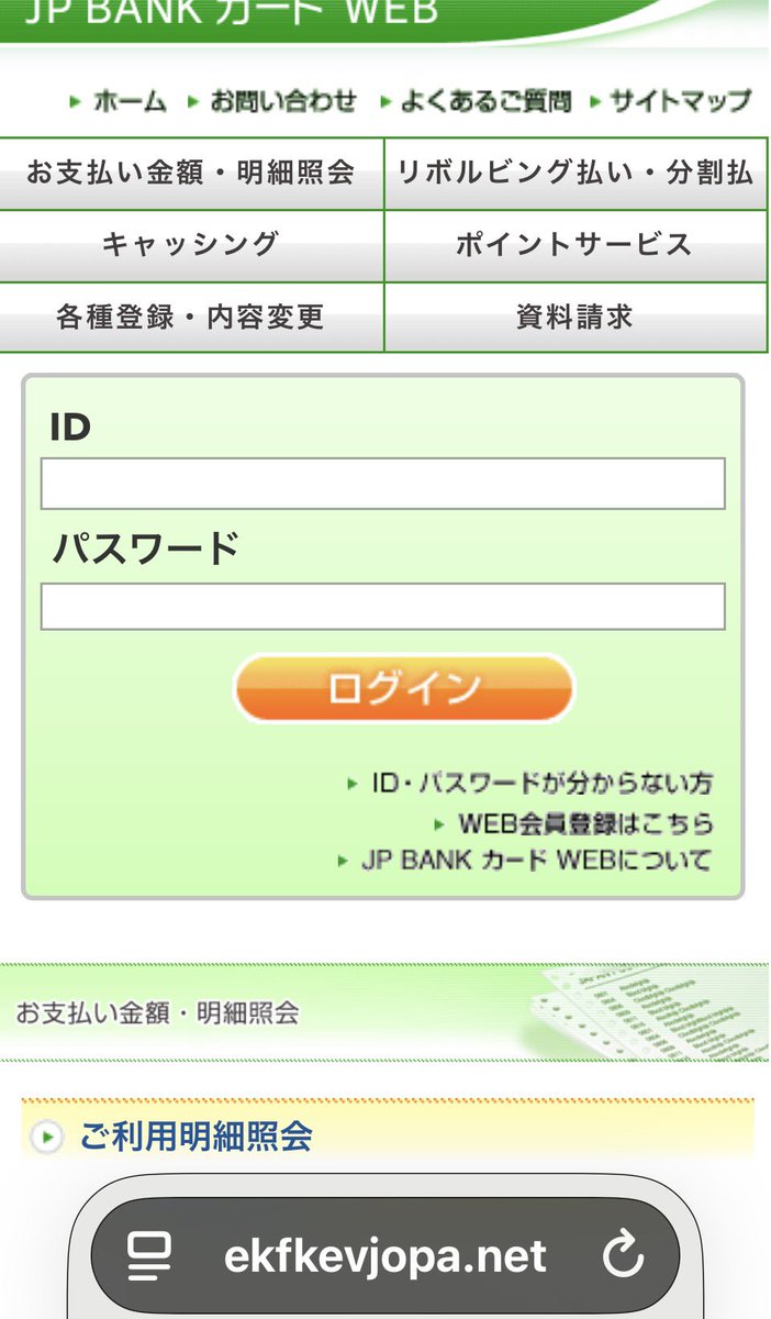 dsasaki5's tweet photo. ゆうちょ銀行を装い、偽の「ご利用代金のお知らせ」メールがばら撒かれているので注意！

hxxps://ekfkevjopa.net/lightserver/authl/scpfop/hj_index.html
#ゆうちょ銀行 https://t.co/xEf1jZkam3