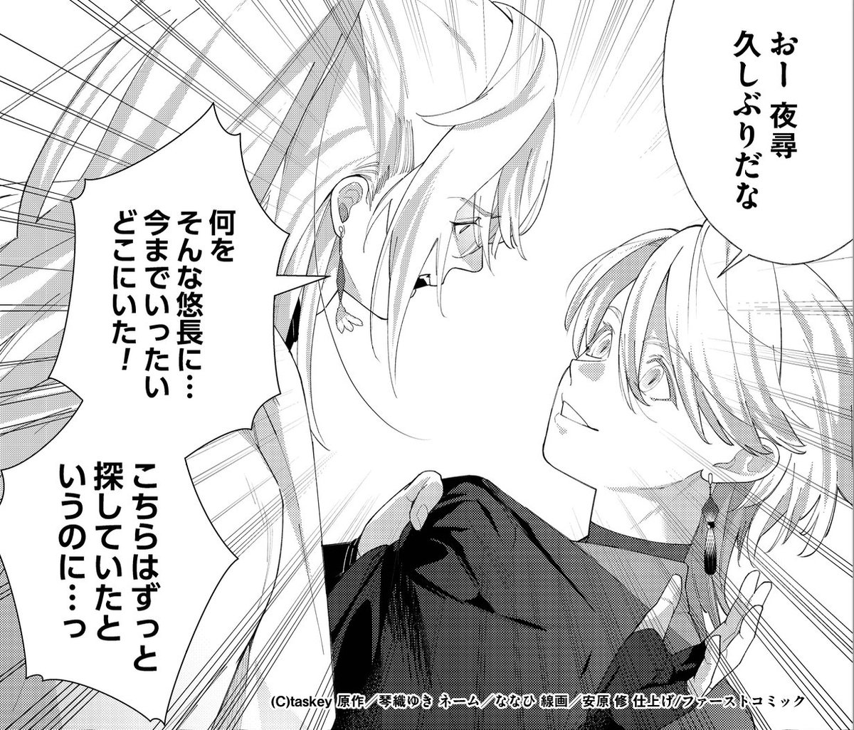 「幽龍の花嫁～囚われの巫女が龍王と結ばれるまで～」本日最新話更新されてます！
 よろしくお願いします！
mechacomic.jp/books/212410

LINEマンガ様でも配信スタートしました！

#comicフローリア