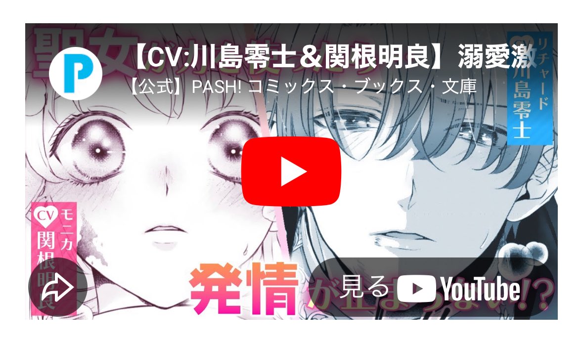 婚約破棄だ、発情聖女。（コミック）④ 表紙