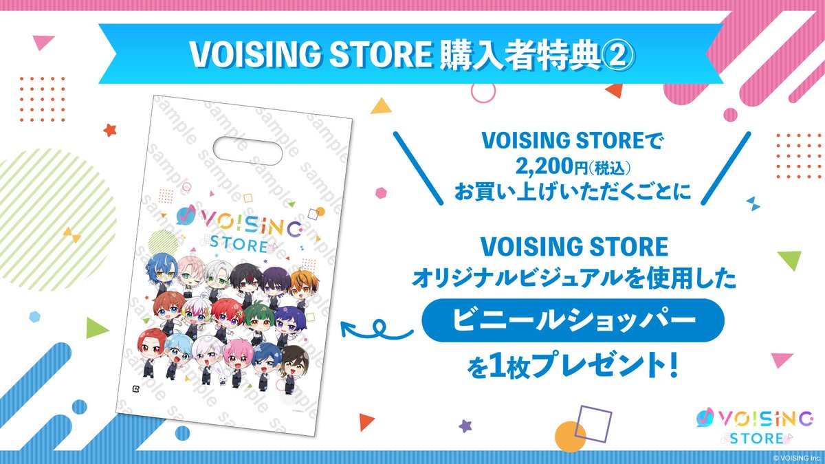 【VOISING STORE in UMEDA開店のお知らせ】

明日、11月8日(土)10:00より「VOISING STORE in UMEDA」がついにOPEN！🎉

公式ECサイトにて大人気のグッズが勢揃いです🙌
オリジナル購入特典もご用意しておりますので
是非、大阪・大丸梅田店5Fまでお越しください✨

#VOISING
#VOISING_STORE