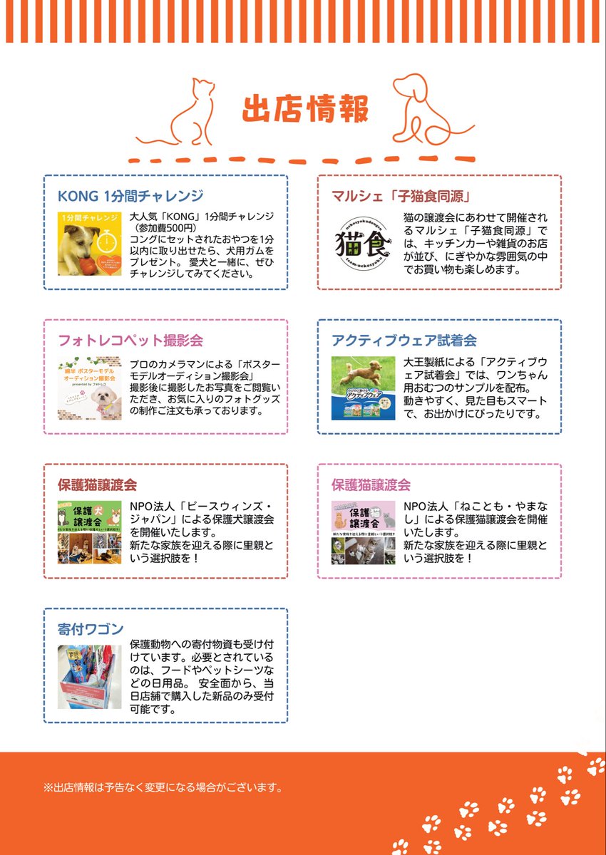 本日のradio♬
 #fmfuji  #フライデーパンチ
Lea’s Style♪15:00〜
今日の　#綿半　お🉐情報💰

11月9日、#綿半スーパーセンター富士河口湖店 で
Pet Lovers フェス🎈を開催します。
その名の通り、ペットを愛してやまない皆様に、
是非参加してほしいイベントです✨✨
楽しみにお越し下さい〜💕