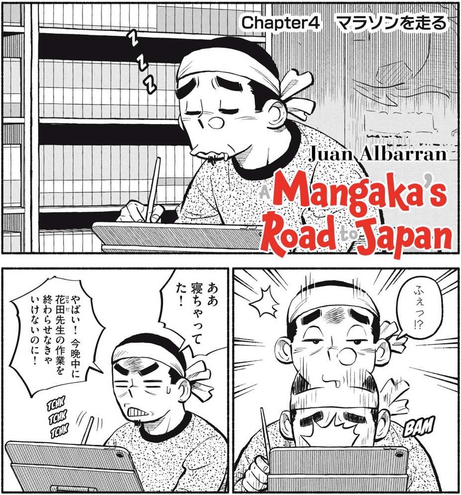 「A Mangaka's Road to Japan」第4話がコミックデイズで公開されました!
こちらのリンクからお読みいただけます👇

https://t.co/TAKXm5voDO 