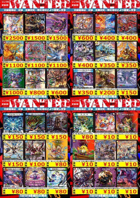 TSUTAYA須賀川店 トレカ専用 on X