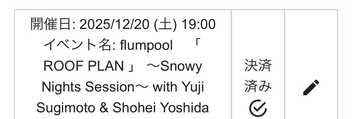 m_m_fp's tweet image. カジュアル席.....買えた.....
大阪2日目行けます😭😭