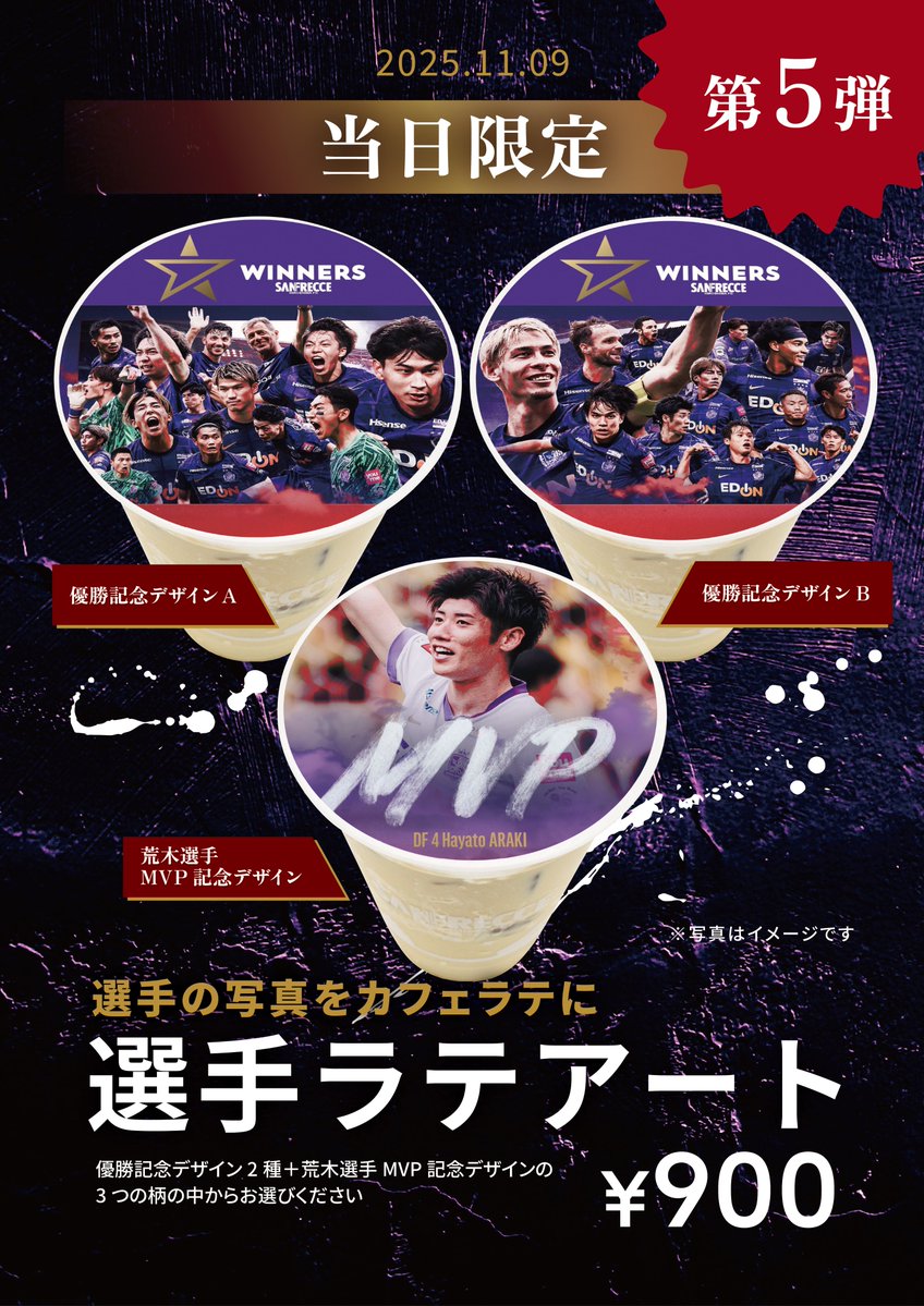 サンフレッチェ広島【公式】 on X