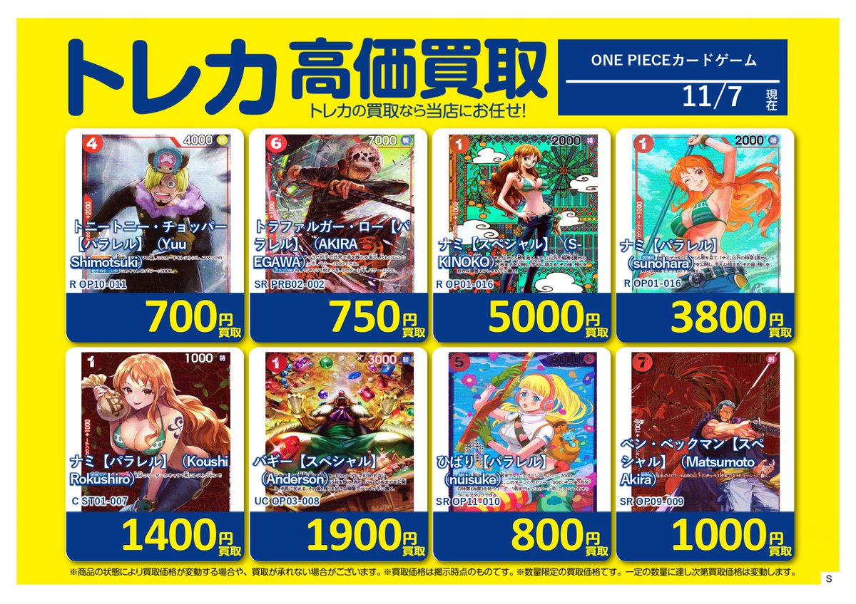 ブックオフ深谷田所店 on X