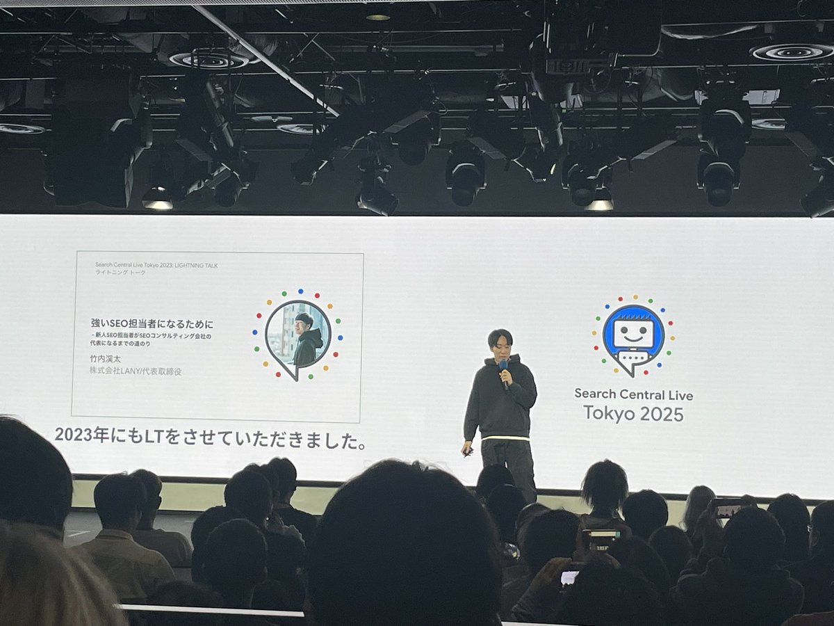 Search Central Liveに来ました！竹内さんをパシャリ

 #SearchCentralLive