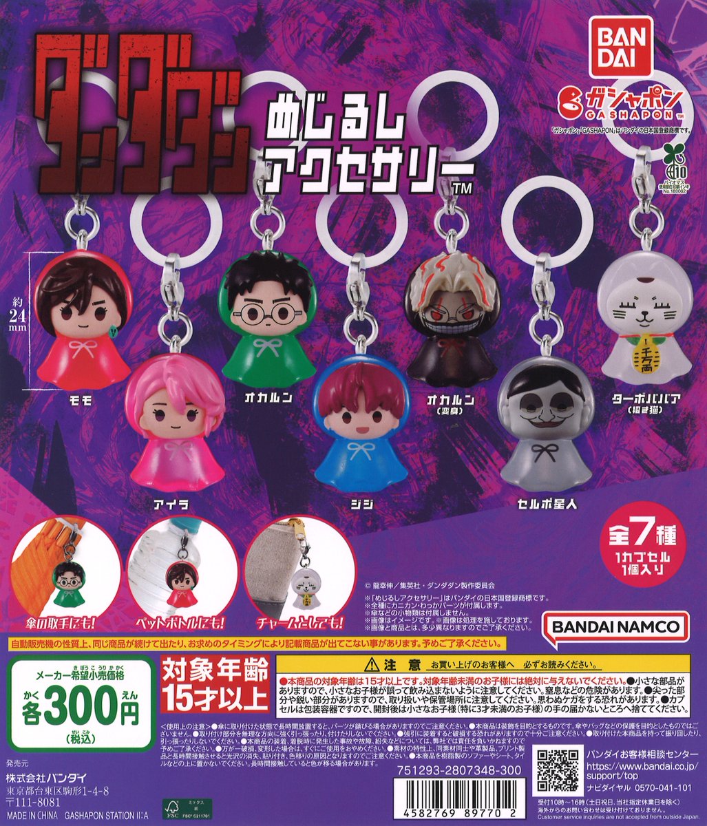 ガシャポンのデパートサッポロファクトリー店 on X