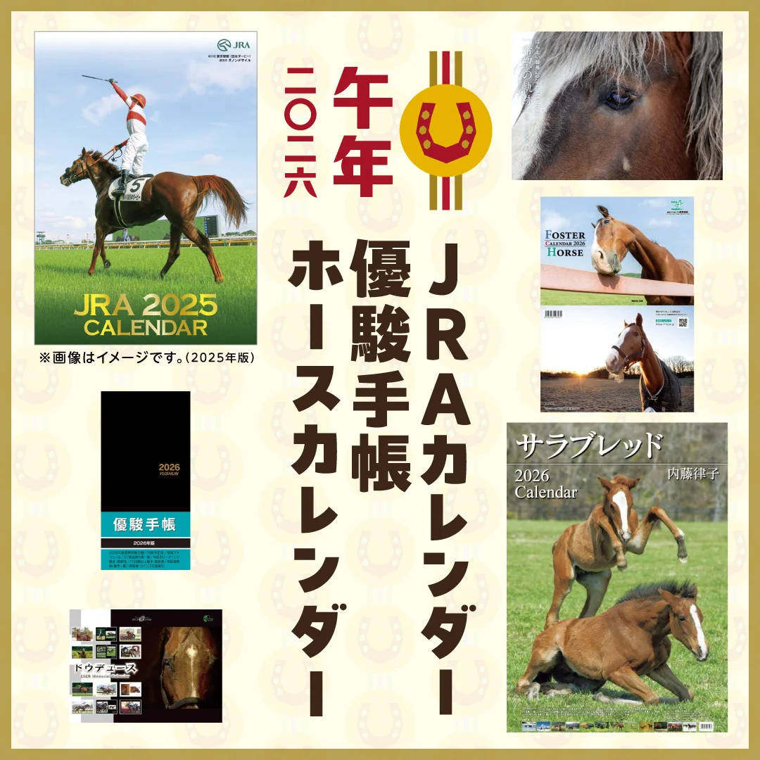 JRA 競馬 グッズ ノベルティ& 2026年 卓上カレンダー ターフィーショップ_JRA競馬グッズ on X: 