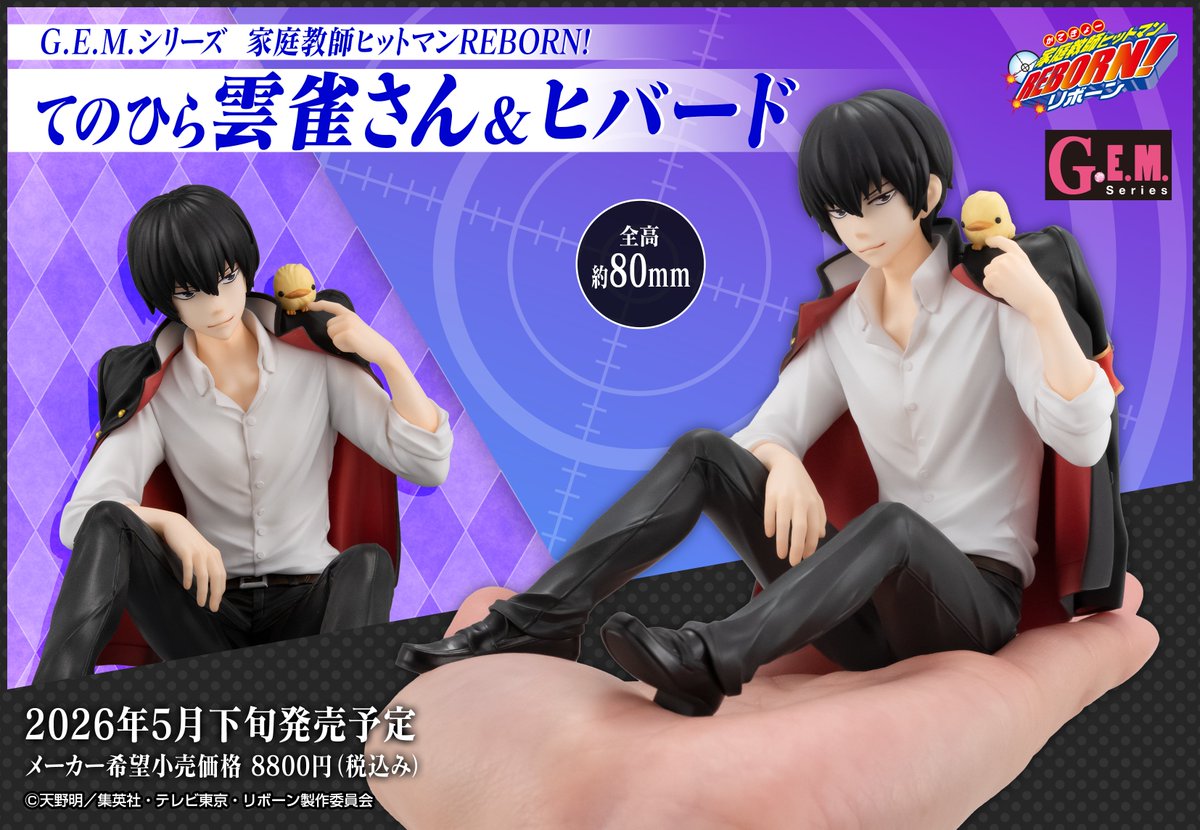 リボーン キャラメイト Part2 リボーン グッズ情報【家庭教師ヒットマンREBORN!】 on X