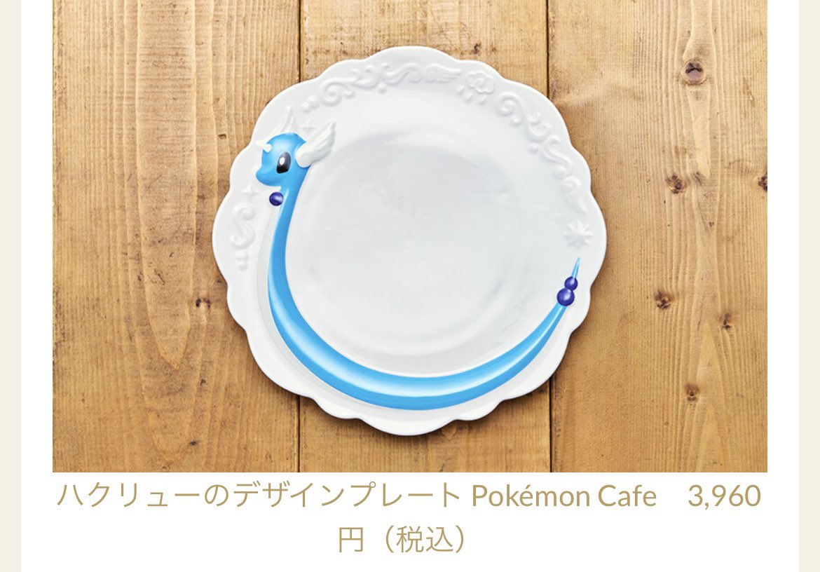 ポケモンセンターNAKAYAMA on X