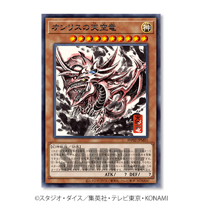 E J 遊戯王OCG 三幻神 ウルトラレア 美品 ご注文は来週11/24㊊23時59分まで‼️ ◤遊戯王OCG ARTWORK SERIES ミニ