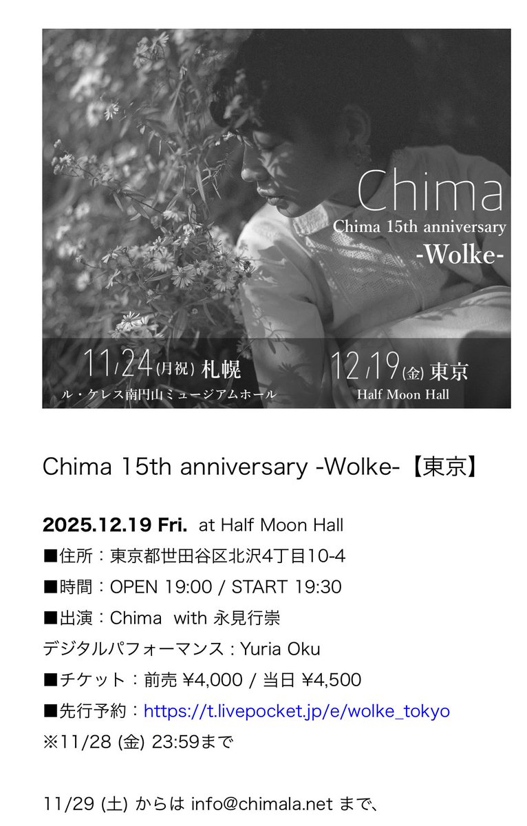 ワンマンの打ち合わせで東京へ🗼
ゆりあちゃんとの時間がリラックスしすぎてついゆっくりしちゃいましたが笑

昨日で形がみるみる出来上り
ゆりあちゃんさすが✨
初コラボ楽しみにしててくださいねっ♪

東京は12/19（金）下北沢ハーフムーンホール
みんな年末だけど是非っ!!
t.livepocket.jp/e/wolke_tokyo