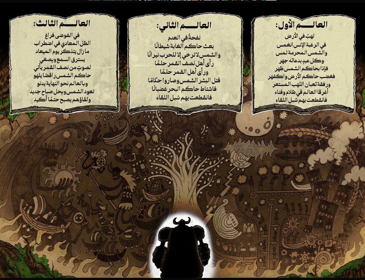 Fu05_'s tweet image. داخل على ارك للتاريخ