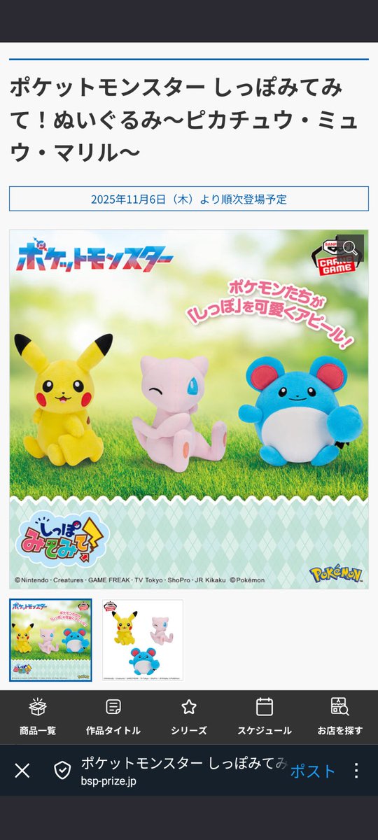 マリルまたぬいぐるみ出るやん！！
ゲットしに行かないと！