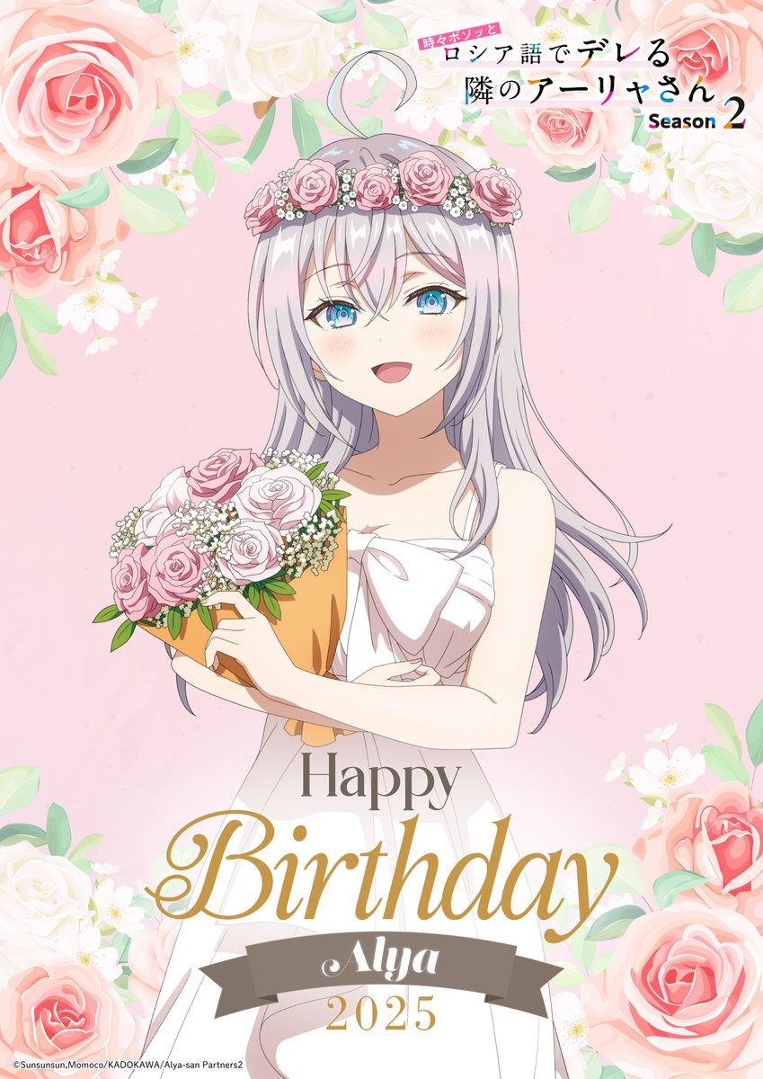 AniTV_net's tweet photo. “Alya Sometimes Hides Her Feelings in Russian�� has unveiled a special birthday visual for Alya

Season 2 scheduled for 2026. https://t.co/tuDSazzJvh