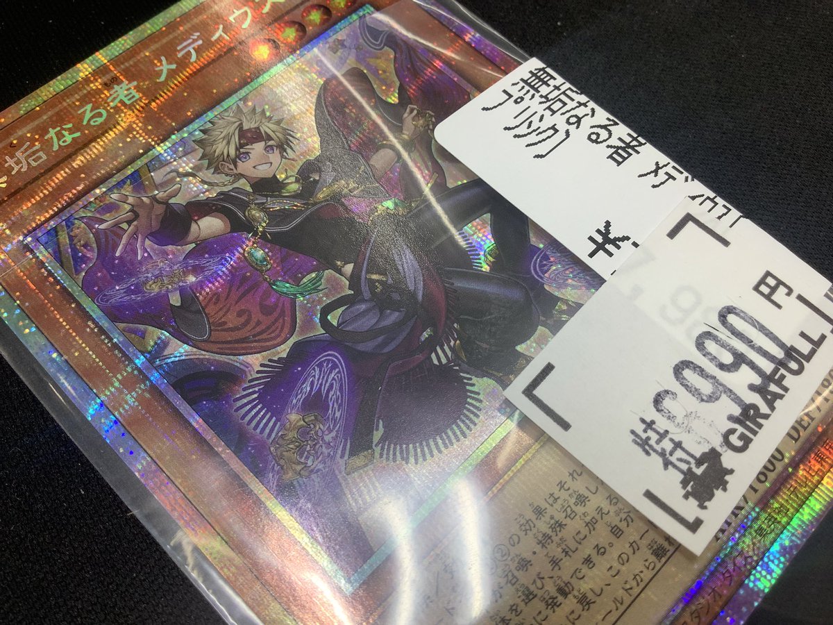 トレカ専門店 GIRAFULL大阪日本橋店 on X