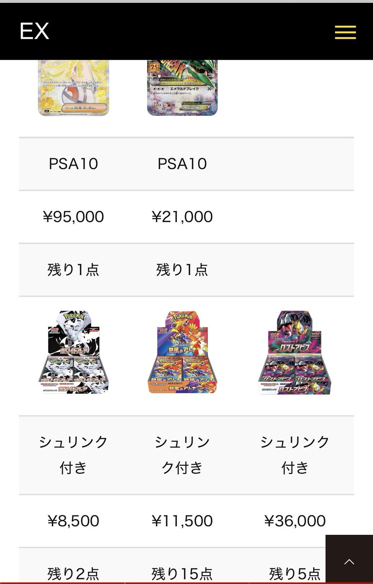 トレカ専門「EX」 荒尾店 on X