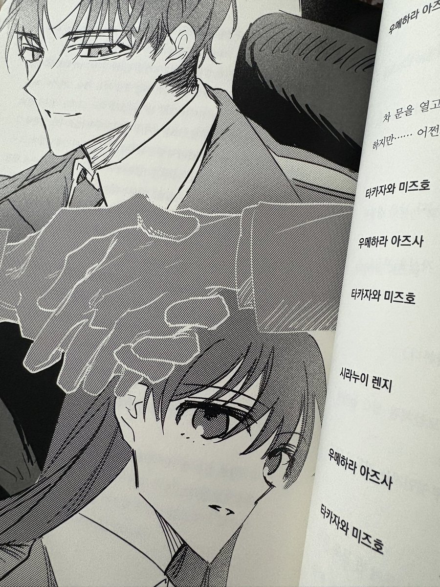 쩨스케님의 〈삼독〉 캠페인을 즐겁게 다녀온 후, 자관 오너분께 리플레이북을 선물 받았어요……. 너무 기뻐서 슬쩍 올려봅니다……. A5 300p는 정말 두껍고 좋네요……. 🥺🥹😭 (국적 개변을 거쳤기에, 사진에 나온 이름은 스포일러가 아닙니다!)