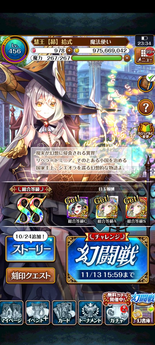 mahou_tukai_wiz's tweet image. あげ忘れてましたが、幻闘戦無事SSランク到達できました✨
次の幻闘戦も頑張りたいです！！