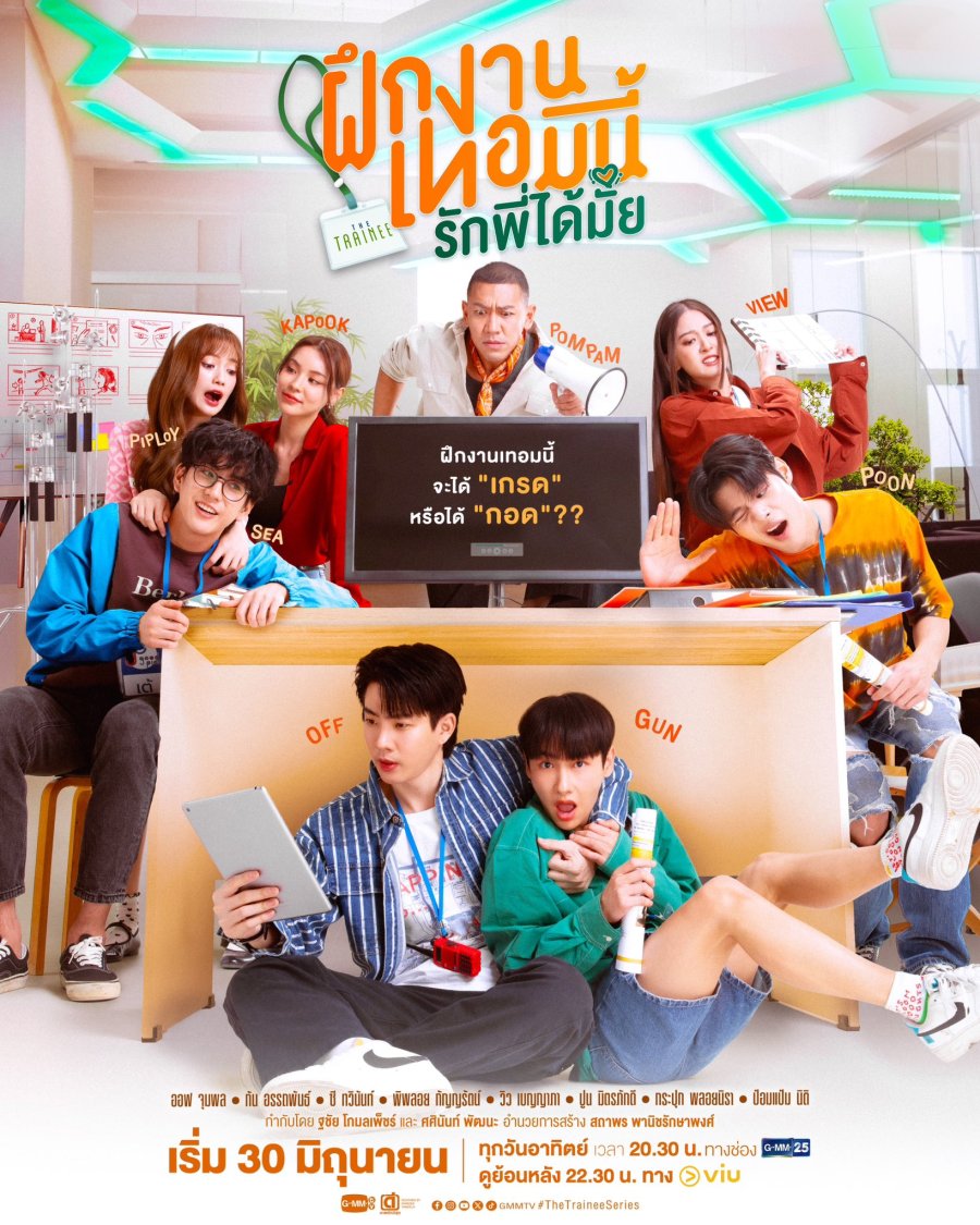 tiredofherself's tweet photo. before we officially enter #BurnoutSyndromeSeries era.. i wanna thank the trainee, you weren't perfect but you were my comfort series at some point because you were heavily relatable. thank you, goodbye💚 https://t.co/G96XAdxGWD