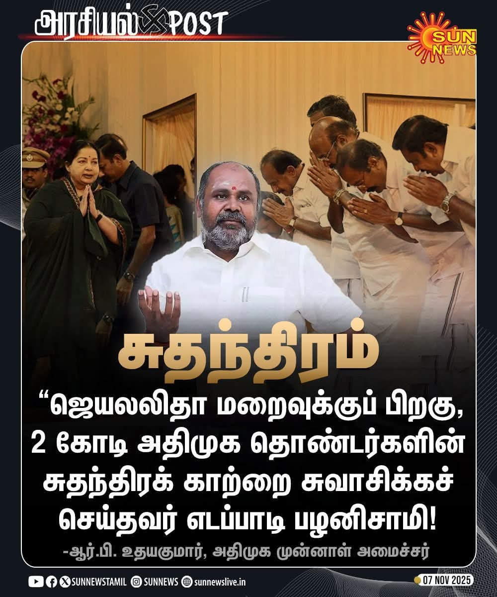 ஏண்டா அப்போ அம்மா இருக்குற வரைக்கும் 2 கோடி பேரும் சுதந்திரம் இல்லாமல் இருந்தாங்களா, நீ வாய் அழுகி தாண்டா சாக போற