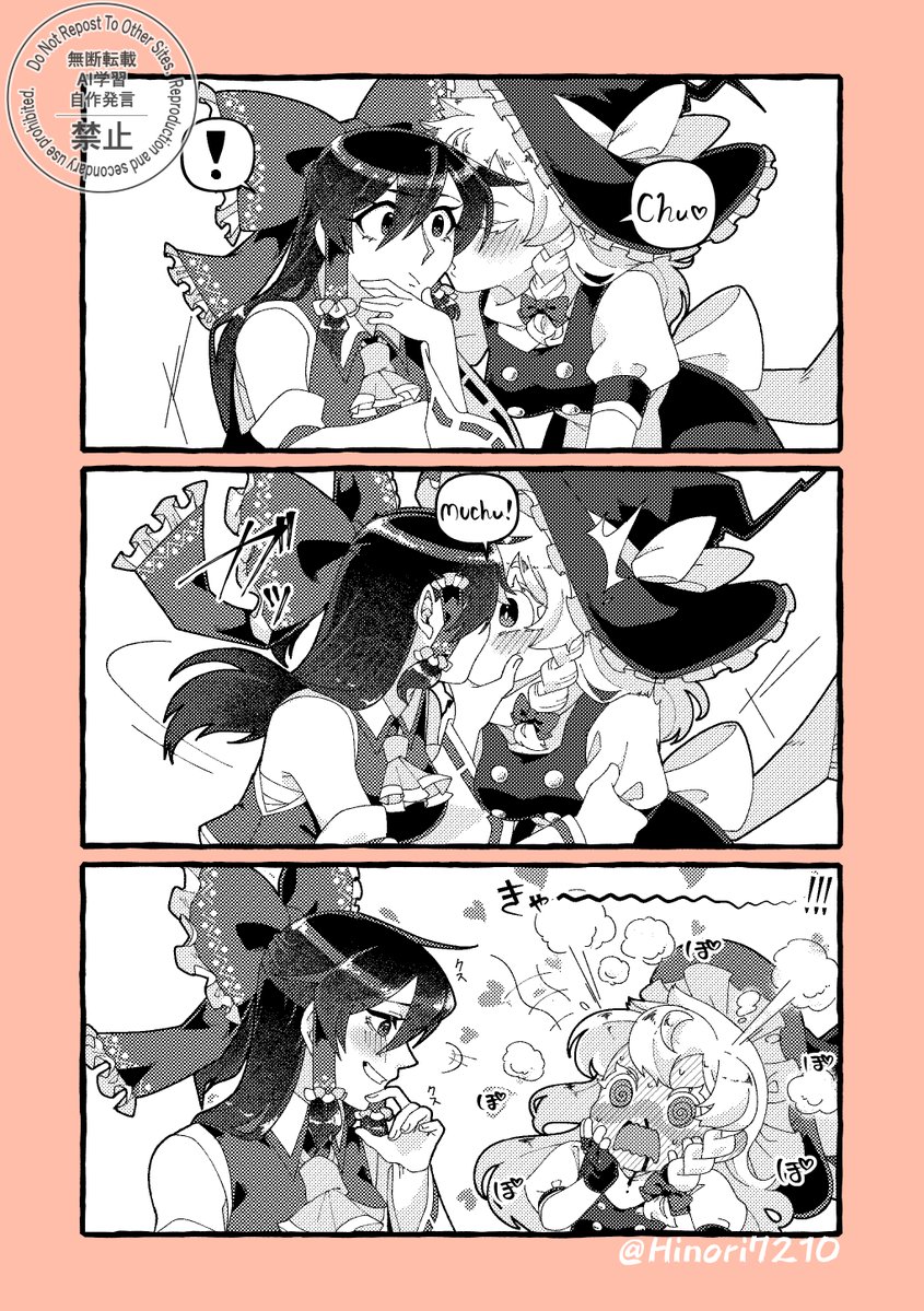 不意打ちKISS
#レイマリ