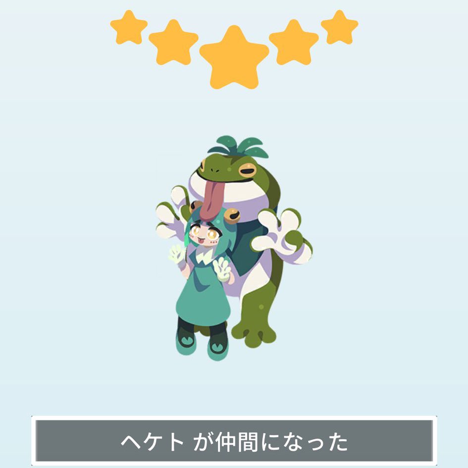 Runanana_r_dool's tweet image. 【レアモントレード】
〜ゆる募〜
出）シズク＋ユラ
求）傲慢のマロ or ヘケト（個体値不問）

個体値はリプ欄へ
#エグリプト ＃エグリプトトレード