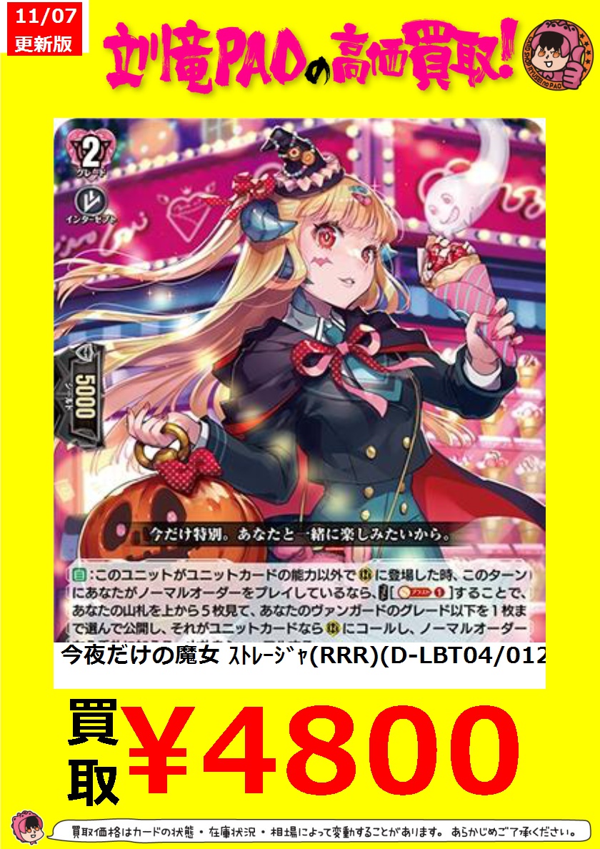 カードショップ竜星のPAO立川店 on X