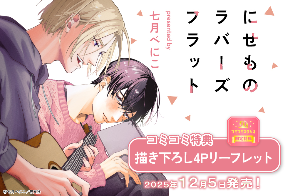 コミコミスタジオ商品部 on X