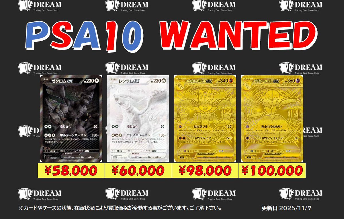 TCG DREAM 大阪 日本橋 on X