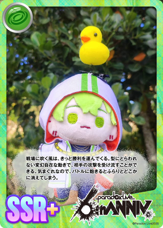 quackanyatsura

#パラライ6周年オリジナルバトルカード