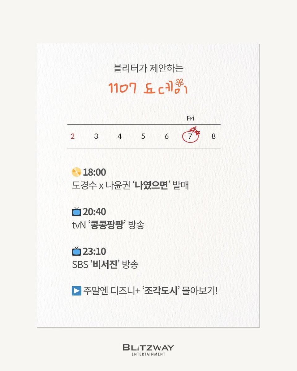 KYUNGSOO - blitzway_reporter ins

🐧🍑

1107 됴데이를 제안합니다🖤