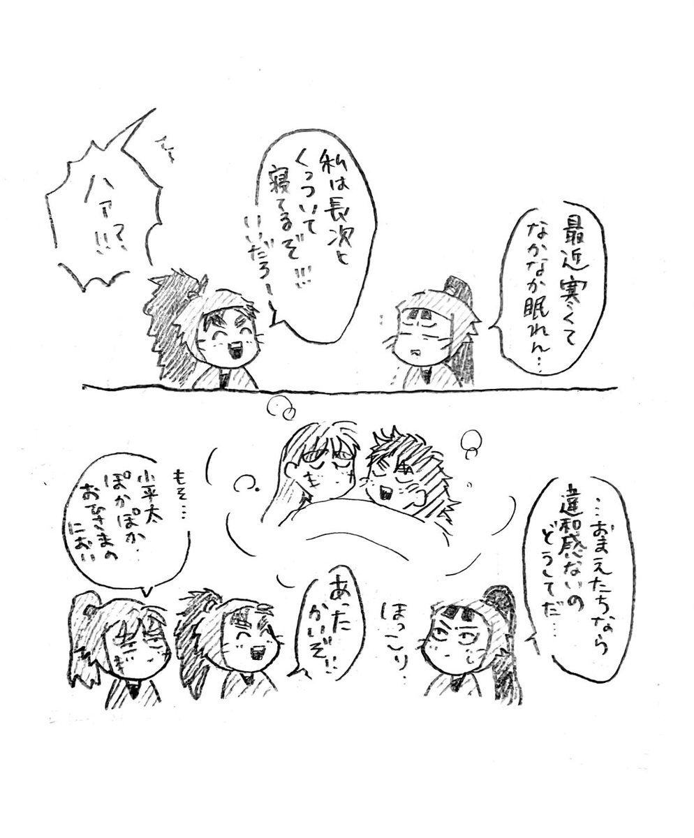 k_17cs's tweet image. なかよし