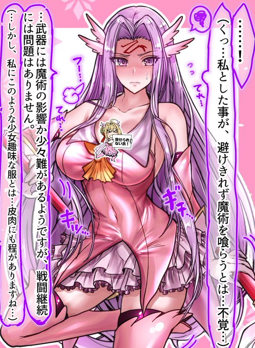 イリヤ化を食らってしまったメドゥーサさん (ライダーさん)