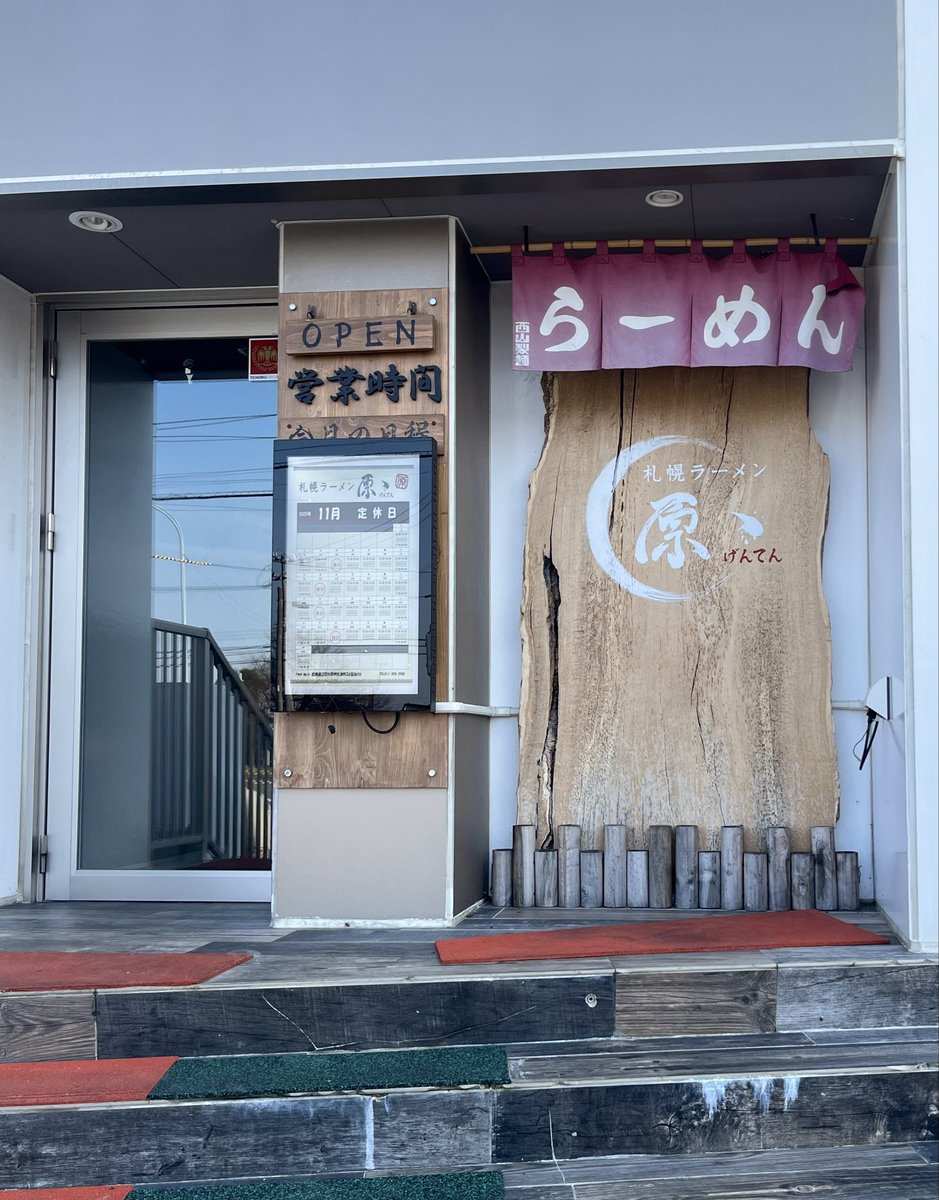 ochayan017's tweet photo. #札幌ラーメン原ゝ　#ラーメン
江別市野幌にある人気のラーメン屋さん😁
味噌が人気ということなので味噌ラーメン（1,000円）を注文。
麺は中太縮れ麺でスープは濃いめ、チャーシューはとても柔らかく、メンマは極太で歯応えがあります。
これぞ味噌ラーメンと呼べる一品、非常に美味しかったです。 https://t.co/WDipRc5EQV