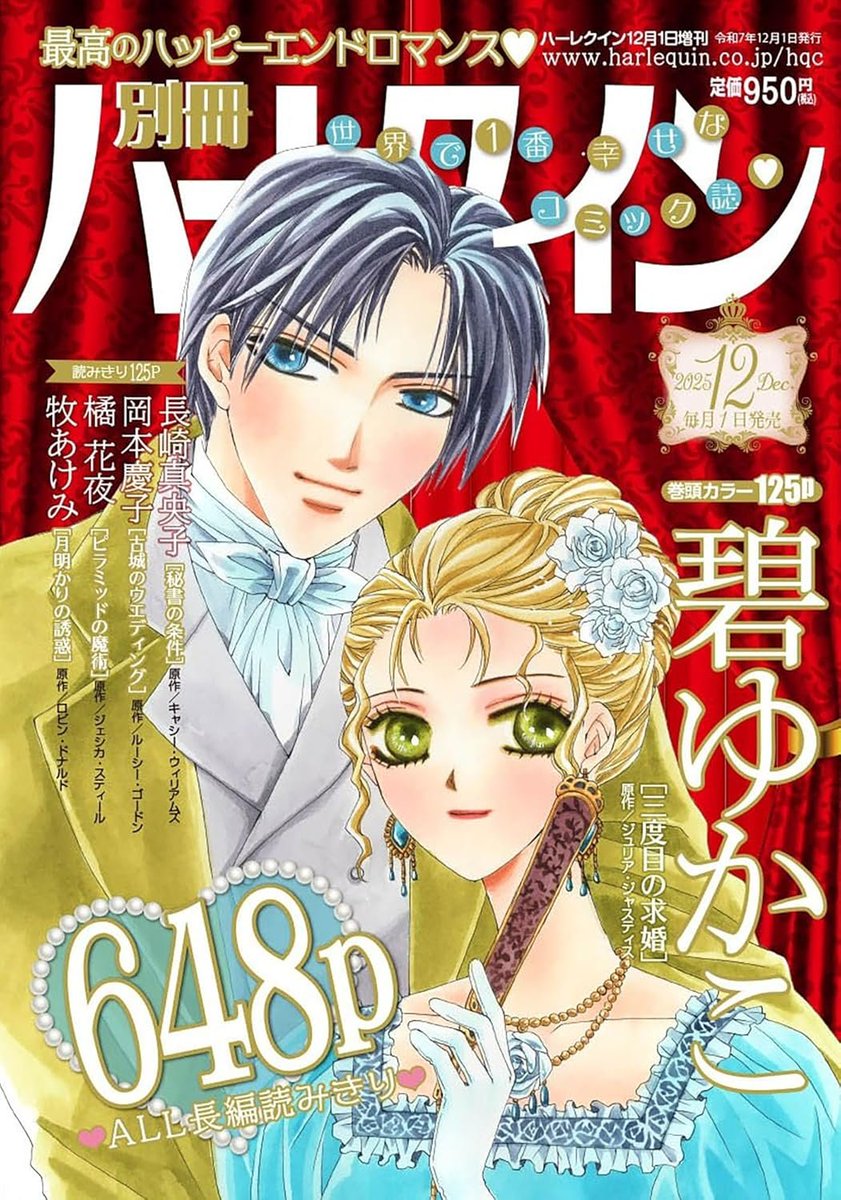 ハーレクイン 1冊300円 バラ売り可能 ハーレクイン 1冊300円 バラ売り