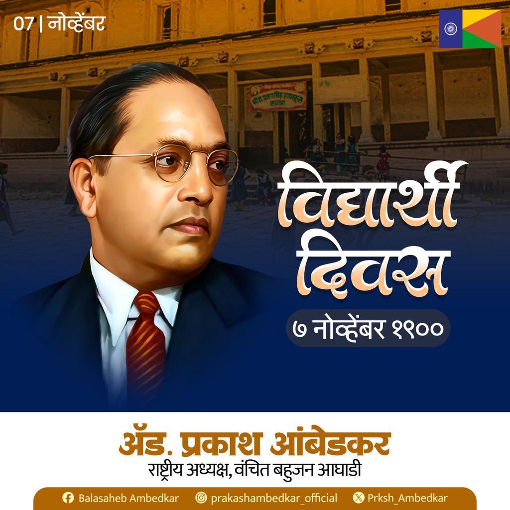 Prakash Ambedkar tweet media