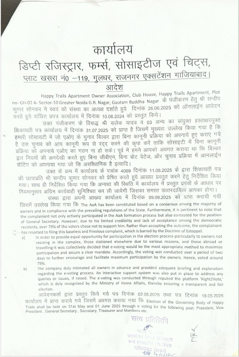 PartishR's tweet image. ATS हैप्पी ट्रेल्स सोसाइटी में गलत तरीके से बिल्डर ने चुनाव करा है और लोगो को गुमराह कर रहा है बिल्डरऔर हर महीने करोड़ो रुपए लूट रहा है @AtsHomekraft @UPRERAofficial @myogiadityanath @dmgbnagar @noida_authority @ChiefSecyUP इस कर कड़ी कार्यवाही करे, और अब AoA रद हो गई @aajtak