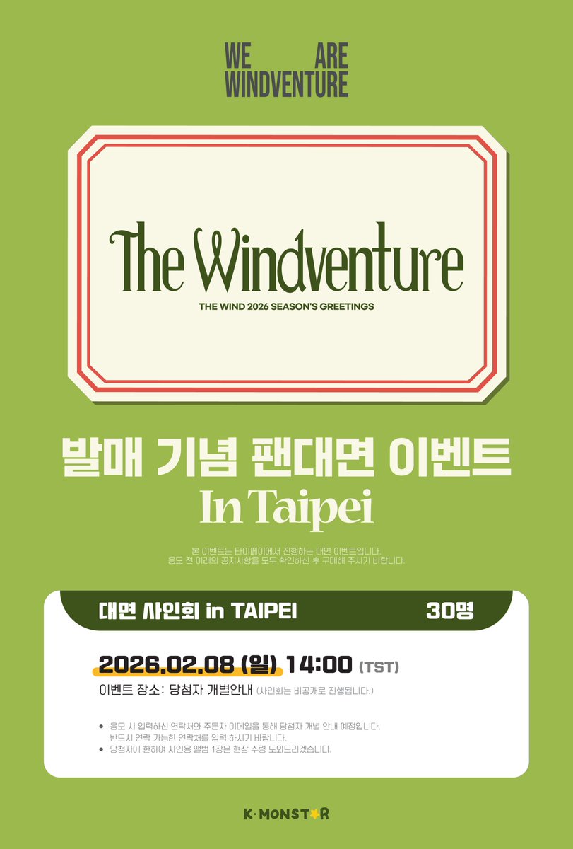 KMONSTAR_GLOBAL's tweet photo. 👾 더윈드 (The Wind) 2026 SEASON'S GREETINGS [The Windventure] 발매 기념 팬대면 이벤트 in TAIPEI

👾 진행일시 : 26.02.08. (일) 14:00 (TST)
👾 응모기간 : 25.11.07. (금) 17:00 ~ 25.11.13. (목) 23:59 (TST)
👾 당첨자발표 : 25.11.17. (월) 17:00 (TST) 이후, 당첨자 개별안내

이벤트 배너를 확인해주세요⭐

#더윈드 #THEWIND #The_Wind
#김희수 #타나톤 #최한빈
#박하유찬 #안찬원 #장현준
#TheWindventure