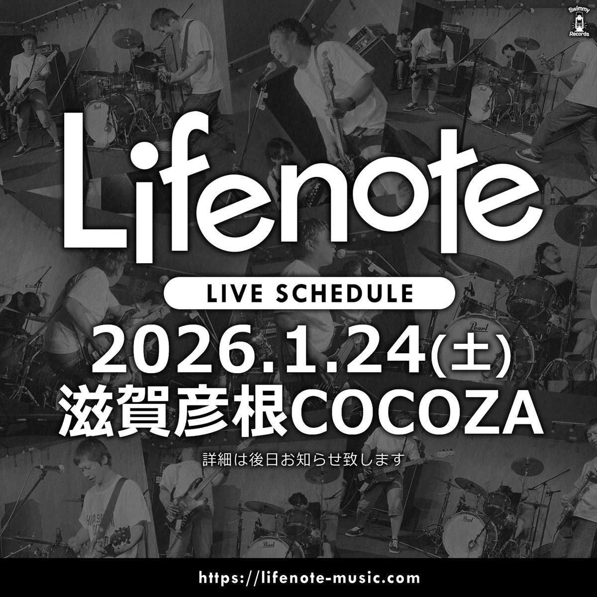 lifenote_music's tweet photo. 【🔥ライブ情報🔥】

2026年1月24日(土)
滋賀彦根COCOZA
※詳細は後日お知らせ致します。

↓ 詳しくはコチラ ↓
https://t.co/EAk4cePsn4 https://t.co/jGfC4h2uiZ