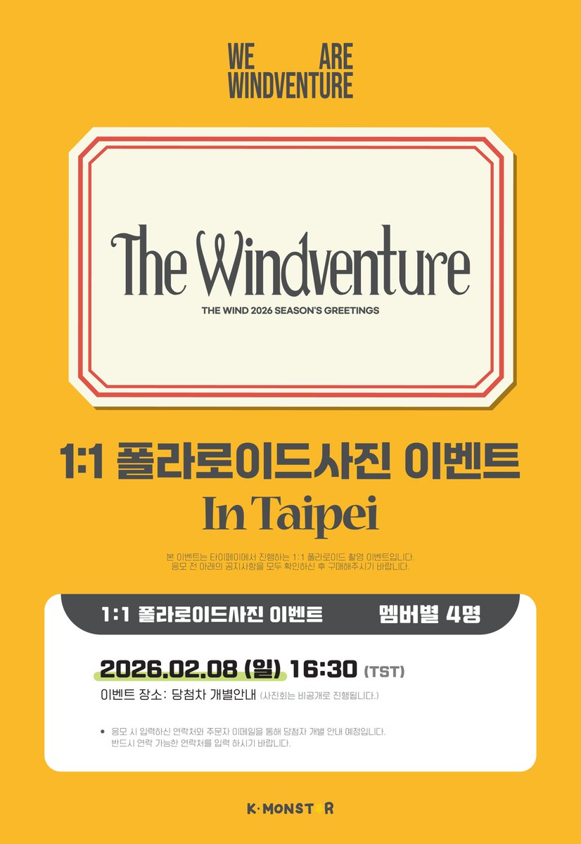 KMONSTAR_GLOBAL's tweet photo. 👾  더윈드 (The Wind) 2026 SEASON'S GREETINGS [The Windventure] 1:1 폴라로이드사진 이벤트 in TAIPEI

👾 진행일시 : 26.02.08. (일) 16:30 (TST)
👾 응모기간 : 25.11.07. (금) 17:00 ~ 25.11.13. (목) 23:59 (TST)
👾 당첨자발표 : 25.11.17. (월) 17:00 (TST) 이후, 당첨자 개별안내

이벤트 배너를 확인해주세요⭐

#더윈드 #THEWIND #The_Wind
#김희수 #타나톤 #최한빈
#박하유찬 #안찬원 #장현준
#TheWindventure