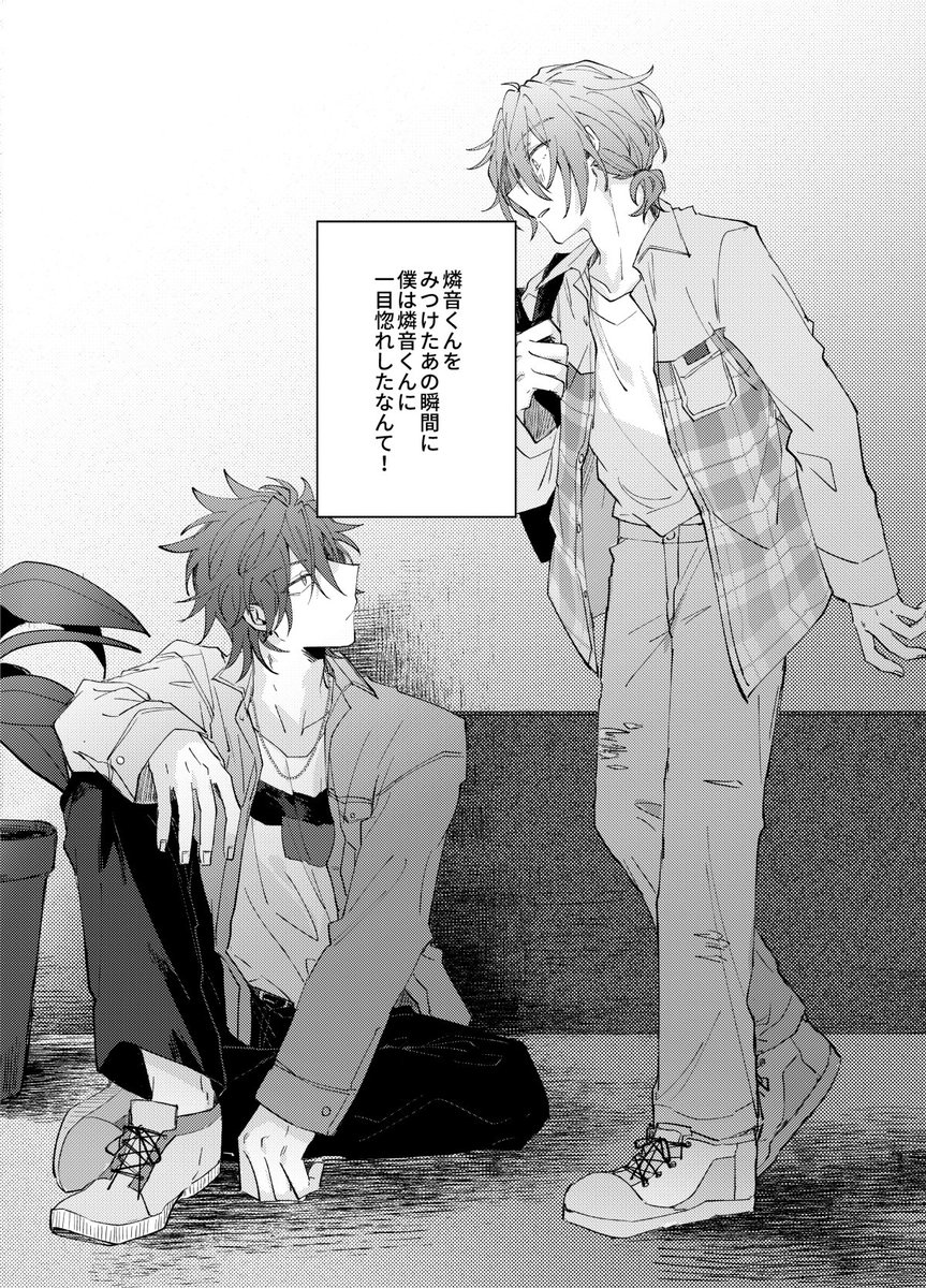 再録編集で見返してこの1ページ我ながら天才だなと思いました ニキ燐