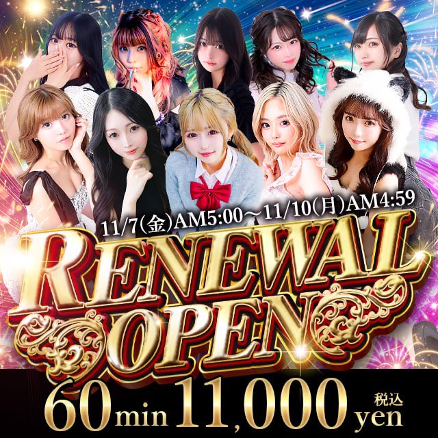 本日11月7日より
やんちゃな子猫日本橋本店が
◻︎移転致します。

受付所が以前のむきたまご日本橋の場所
◻︎ 大阪市中央区日本橋1丁目5番16号　
◻︎日本橋阪奈ビル301号

日本橋1丁目交差点
日本橋駅6番出口スグ近く

本日より
やん猫日本橋では引越しに伴い
リニューアルイベント開催中です