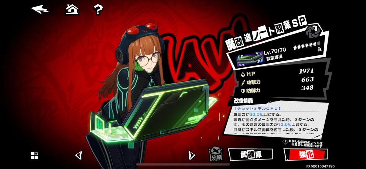 pjn0414's tweet photo. 武器とセットでお迎え完了！
#Persona5ThePhantomX https://t.co/ei30GsgpzG